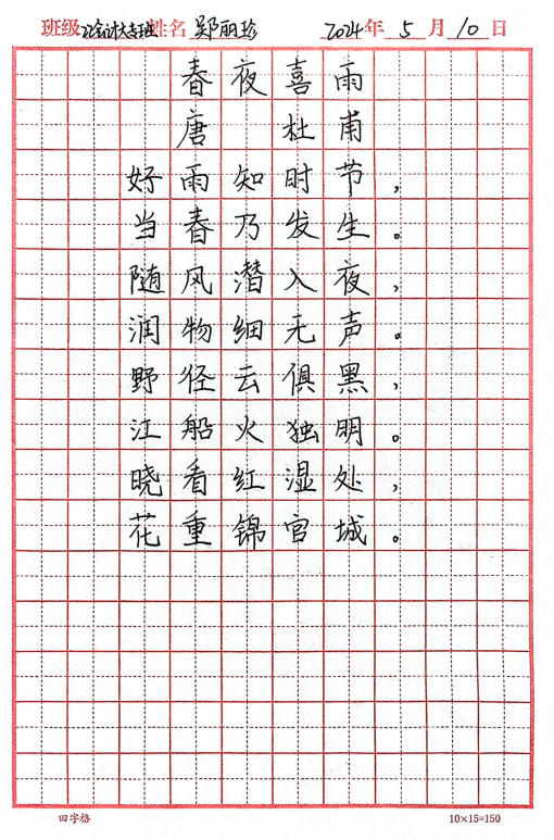 第六届海南省农业学校“笔墨中...